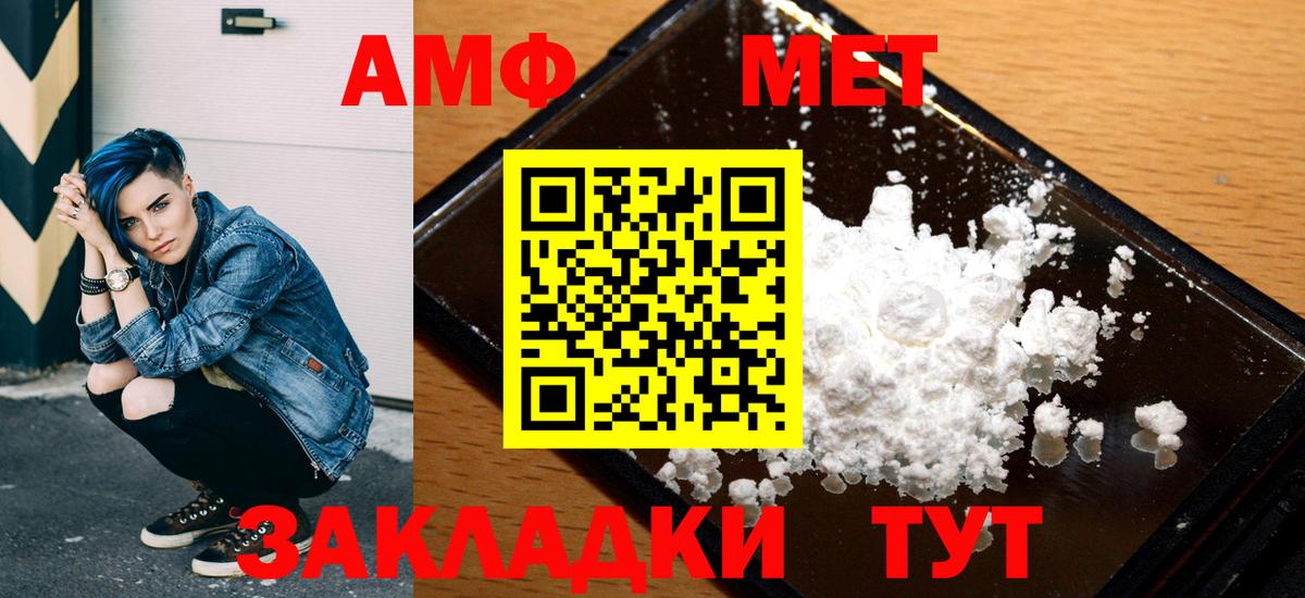 Amphetamine Premium Рязань