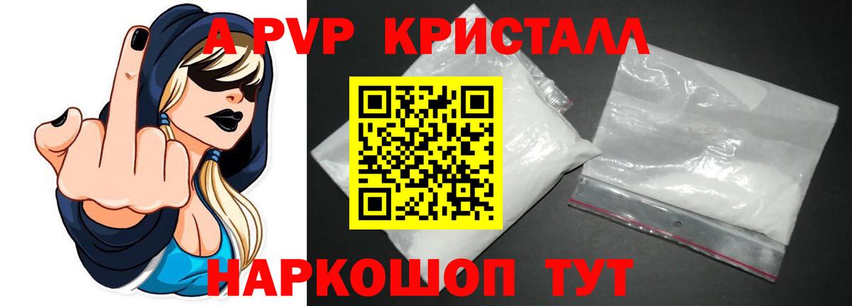 Alpha-PVP Crystall  Alfa_PVP Соль  Альфа ПВП VHQ  закладка  Вход с VPN  Рязань 
