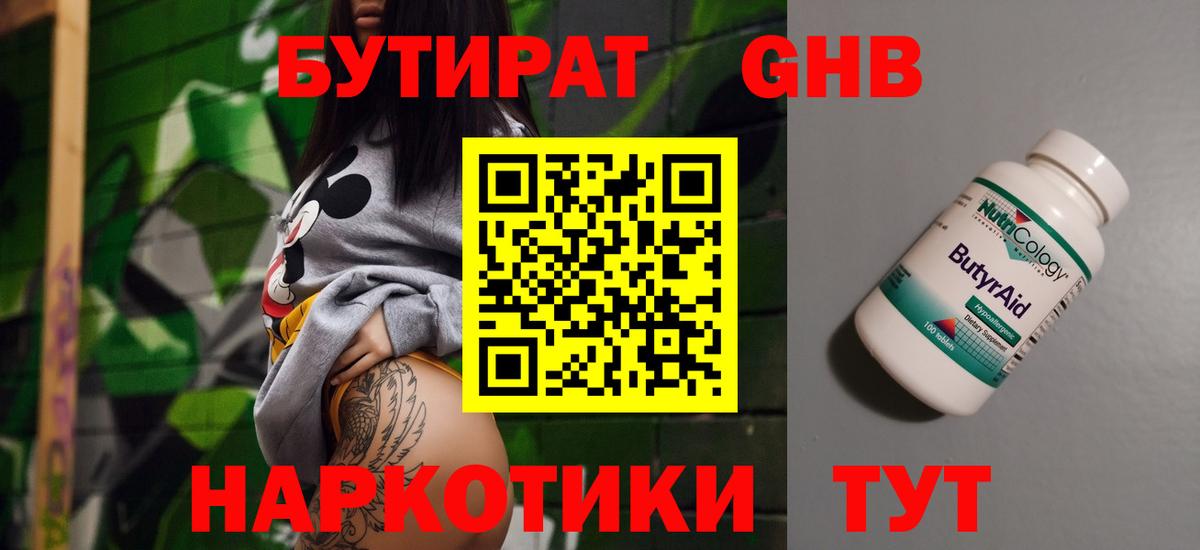 Бутират оксана Рязань