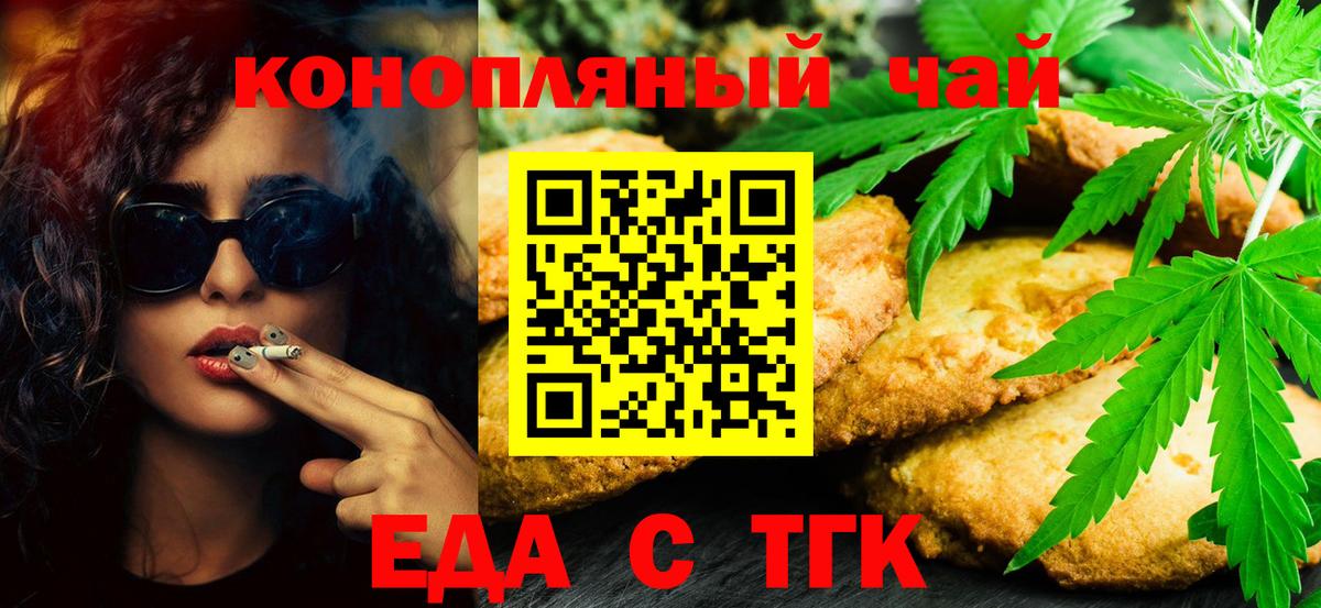 Печенье с ТГК конопля  Вход с VPN  Рязань 