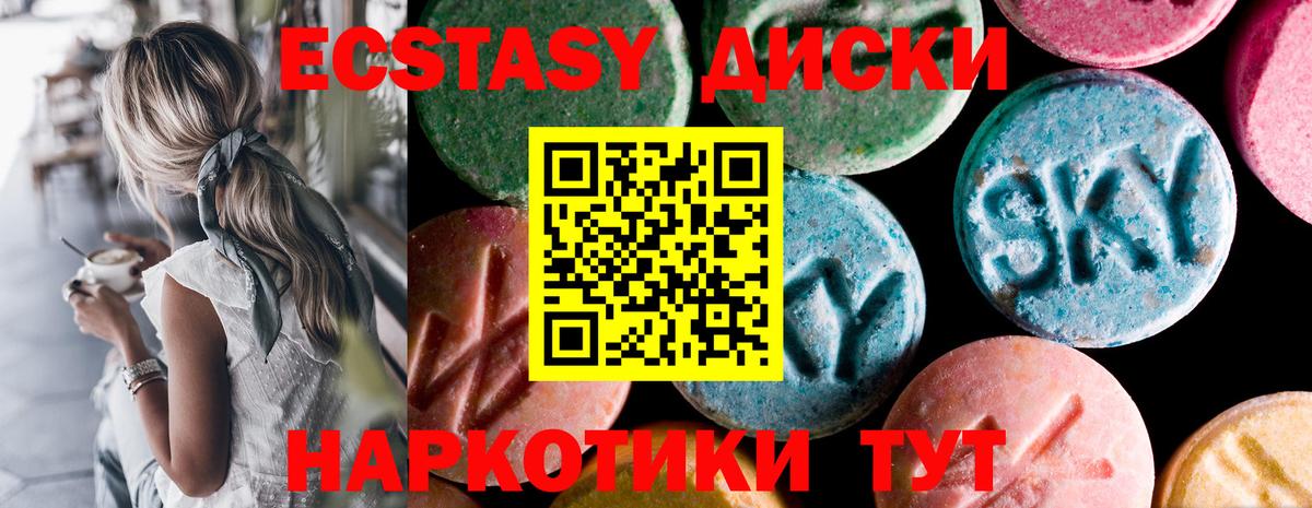 Экстази 300 mg Рязань