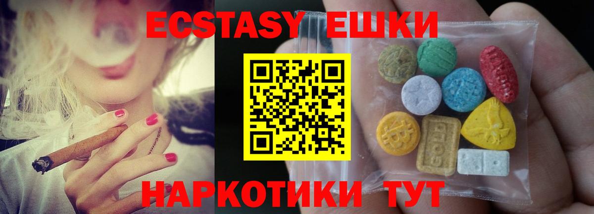 Экстази таблы  Вход с VPN  ЭКСТАЗИ  Рязань  Экстази диски 