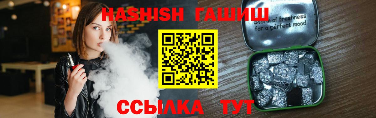 ГАШИШ Изолятор Рязань