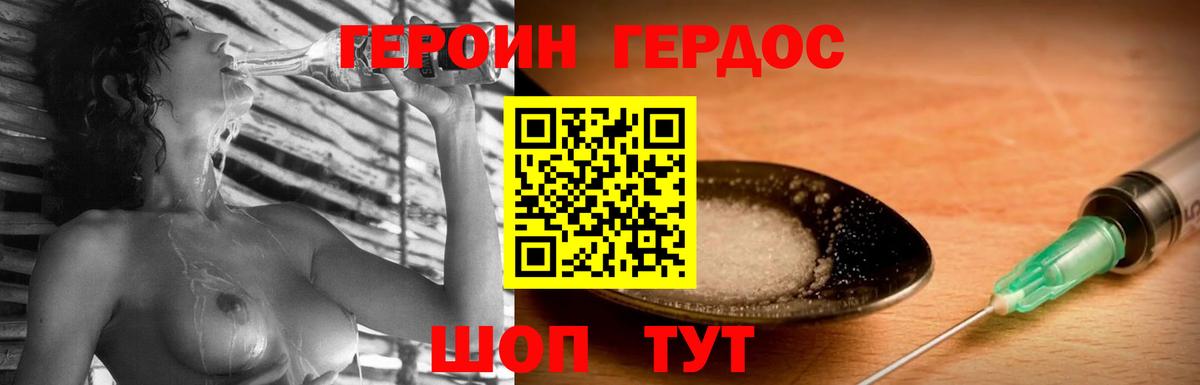 Рязань  Героин герыч  Вход с VPN 