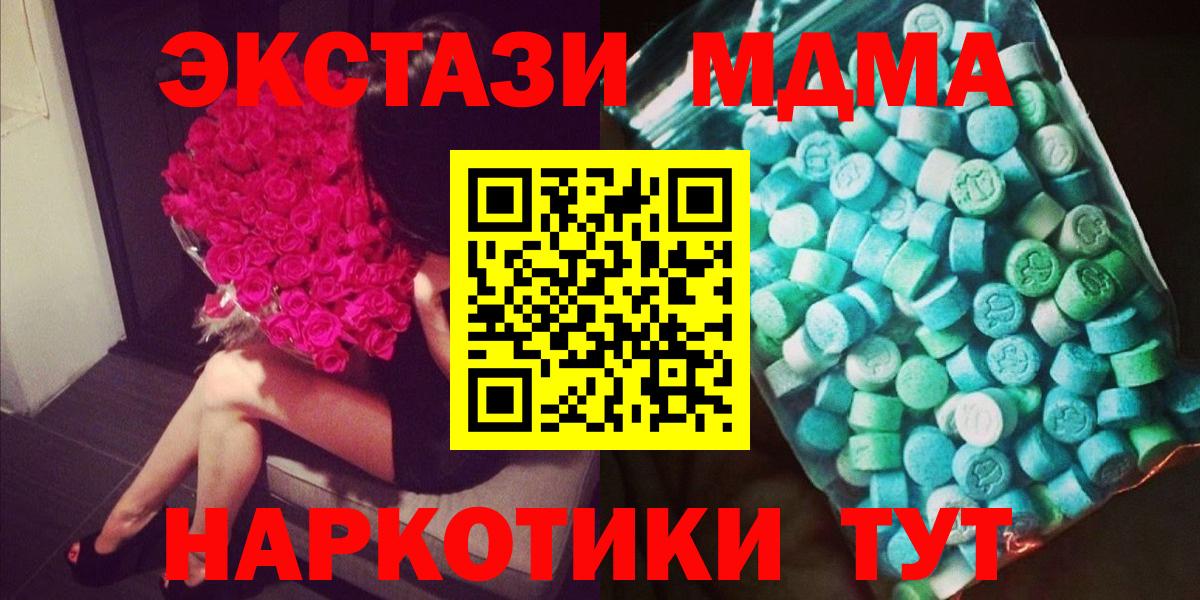 МДМА VHQ  MDMA VHQ  Рязань  Вход с VPN 