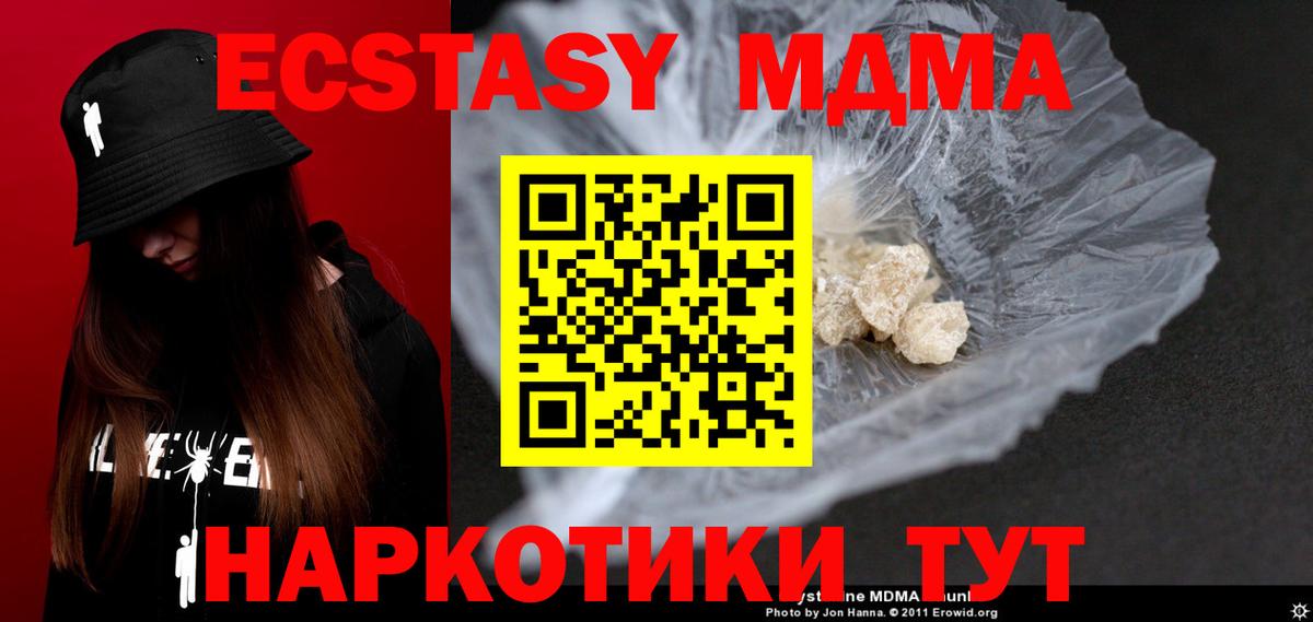 MDMA Molly Рязань