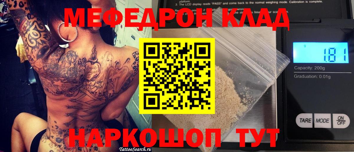Меф мяу мяу кристаллы Рязань