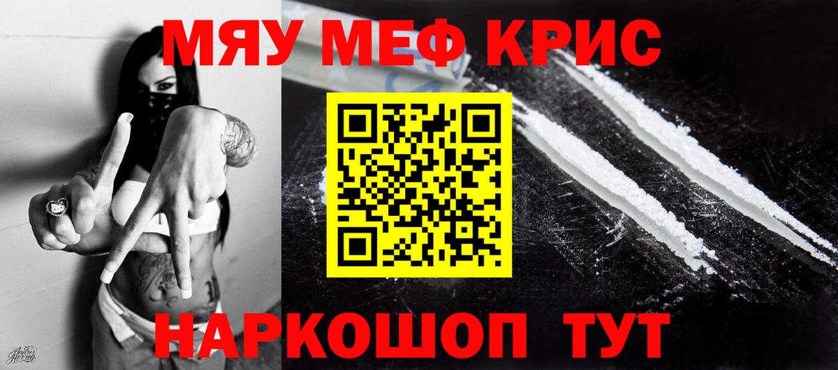 Меф мука  МЯУ-МЯУ  МЯУ-МЯУ  Вход с VPN  МЯУ-МЯУ VHQ  Рязань 