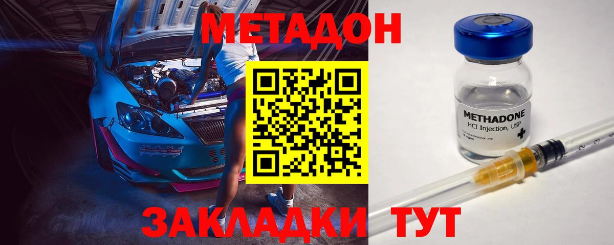 Рязань  Метадон белоснежный  Вход с VPN 