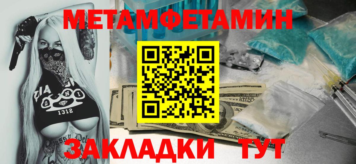 Метамфетамин винт Рязань