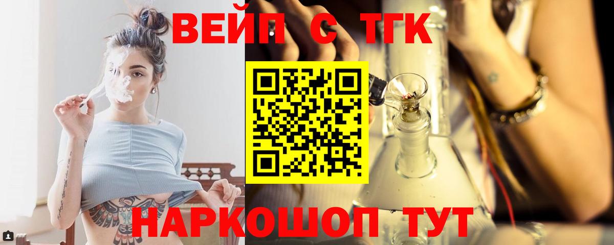 продажа наркотиков  Дистиллят ТГК вейп  Вход с VPN  Рязань 
