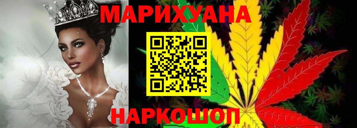 Каннабис конопля  Вход с VPN  Бошки марихуана AK-47  Рязань 